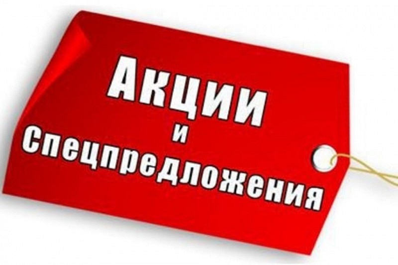 ВНИМАНИЕ СРОЧНЫЕ НОВОСТИ,ОБВАЛ ЦЕН В СЛЕДУЮЩИХ ПОСЁЛКАХ.....